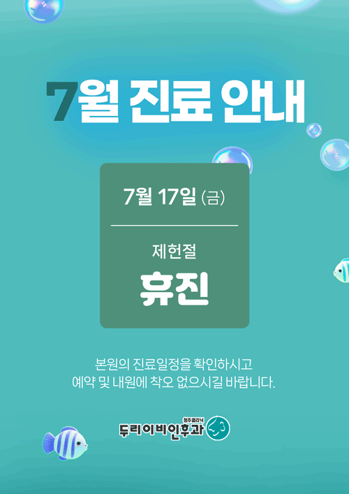 7�� ���� �ȳ�