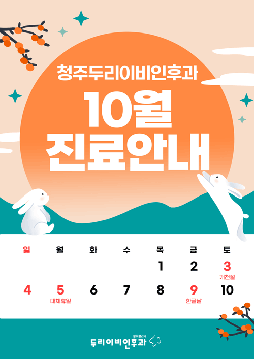 10�� ���� �ȳ�